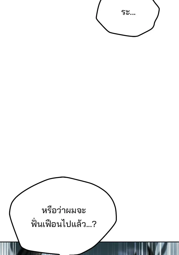 A Wizard’s Restaurant ฉันจะเป็นให้ได้เลยมาสเตอร์เชฟในต่างโลก ตอนที่ 105 หน้า 151