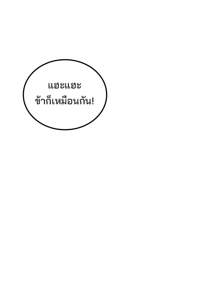 A Wizard’s Restaurant ฉันจะเป็นให้ได้เลยมาสเตอร์เชฟในต่างโลก ตอนที่ 105 หน้า 154