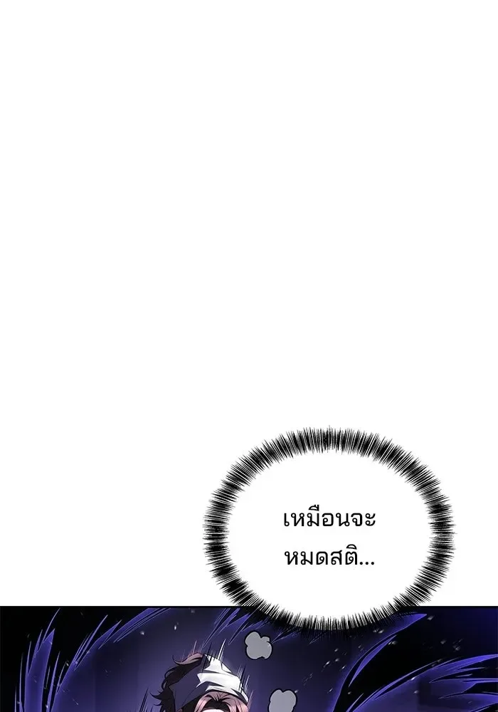 A Wizard’s Restaurant ฉันจะเป็นให้ได้เลยมาสเตอร์เชฟในต่างโลก ตอนที่ 105 หน้า 17