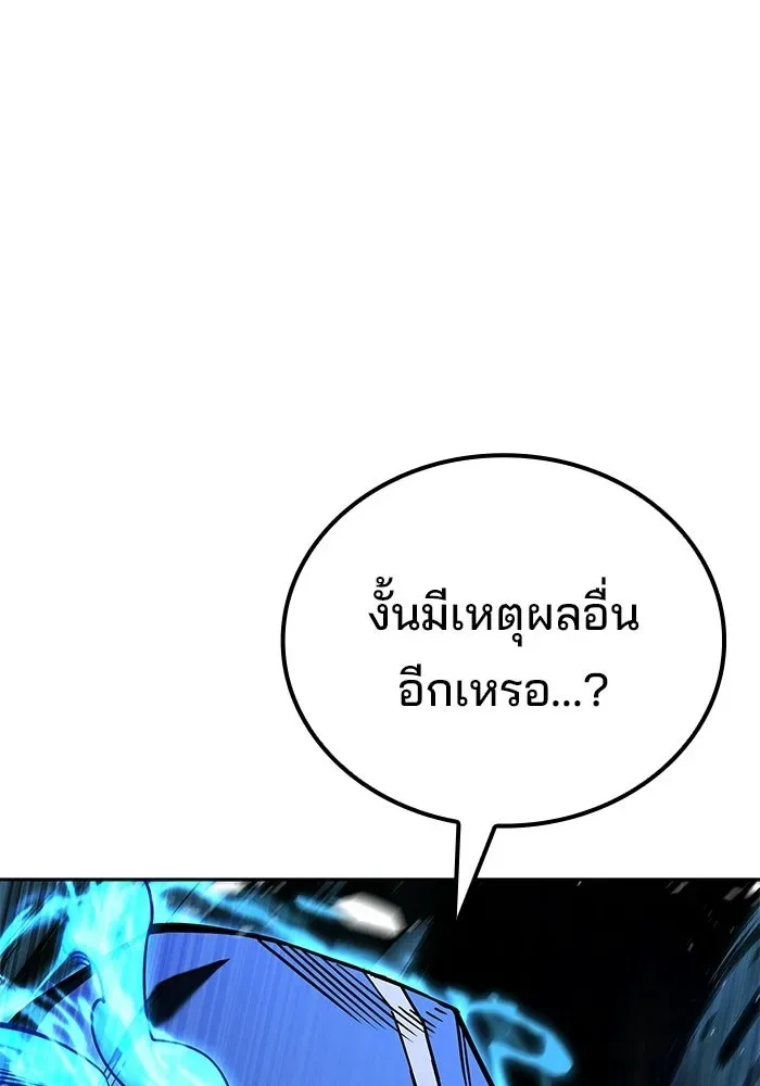 A Wizard’s Restaurant ฉันจะเป็นให้ได้เลยมาสเตอร์เชฟในต่างโลก ตอนที่ 105 หน้า 26