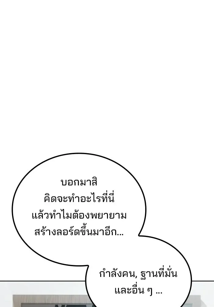 A Wizard’s Restaurant ฉันจะเป็นให้ได้เลยมาสเตอร์เชฟในต่างโลก ตอนที่ 105 หน้า 34
