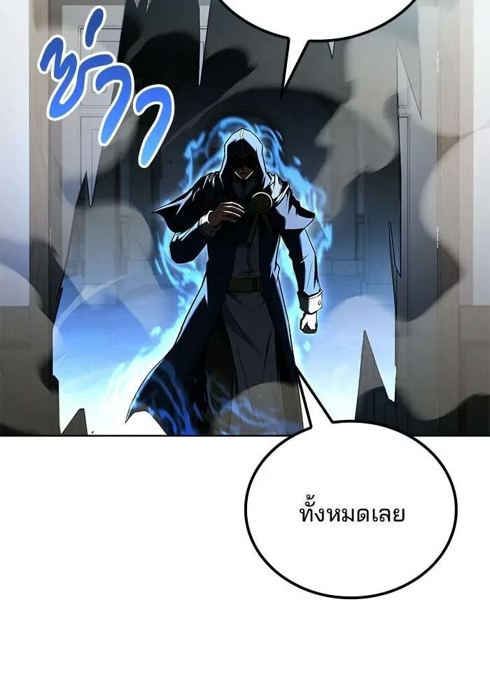 A Wizard’s Restaurant ฉันจะเป็นให้ได้เลยมาสเตอร์เชฟในต่างโลก ตอนที่ 105 หน้า 35