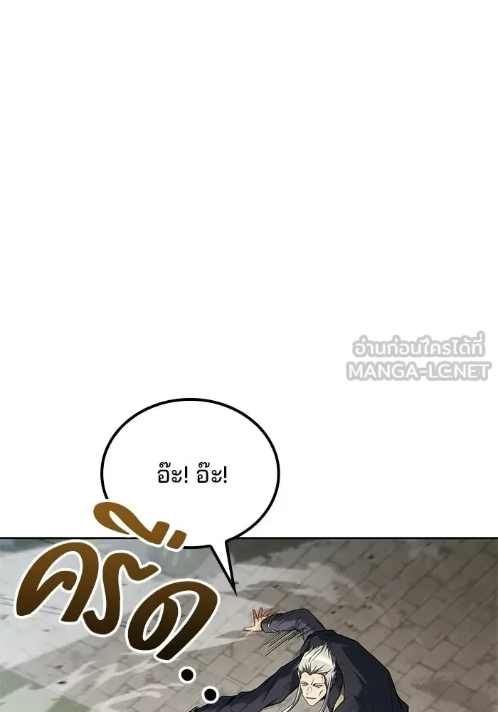 A Wizard’s Restaurant ฉันจะเป็นให้ได้เลยมาสเตอร์เชฟในต่างโลก ตอนที่ 105 หน้า 36