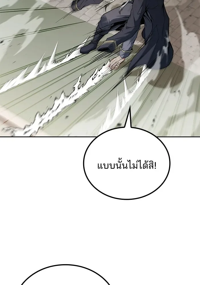 A Wizard’s Restaurant ฉันจะเป็นให้ได้เลยมาสเตอร์เชฟในต่างโลก ตอนที่ 105 หน้า 37