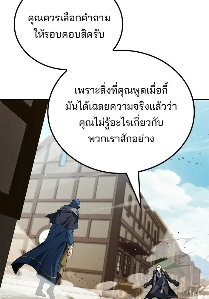 A Wizard’s Restaurant ฉันจะเป็นให้ได้เลยมาสเตอร์เชฟในต่างโลก ตอนที่ 105 หน้า 38