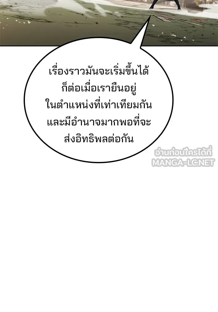 A Wizard’s Restaurant ฉันจะเป็นให้ได้เลยมาสเตอร์เชฟในต่างโลก ตอนที่ 105 หน้า 39