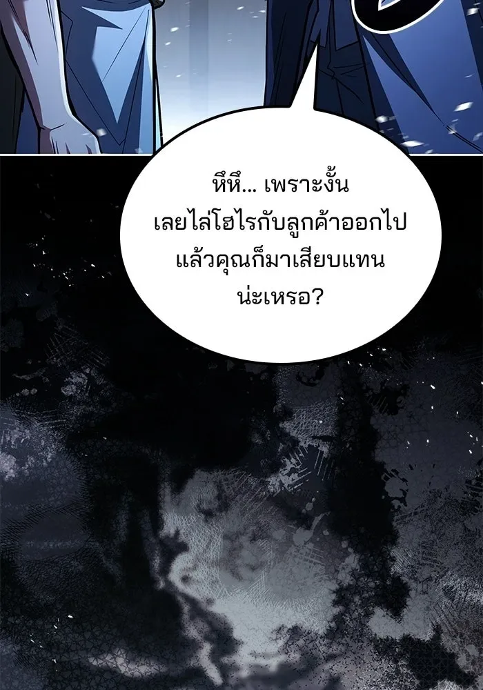 A Wizard’s Restaurant ฉันจะเป็นให้ได้เลยมาสเตอร์เชฟในต่างโลก ตอนที่ 105 หน้า 4