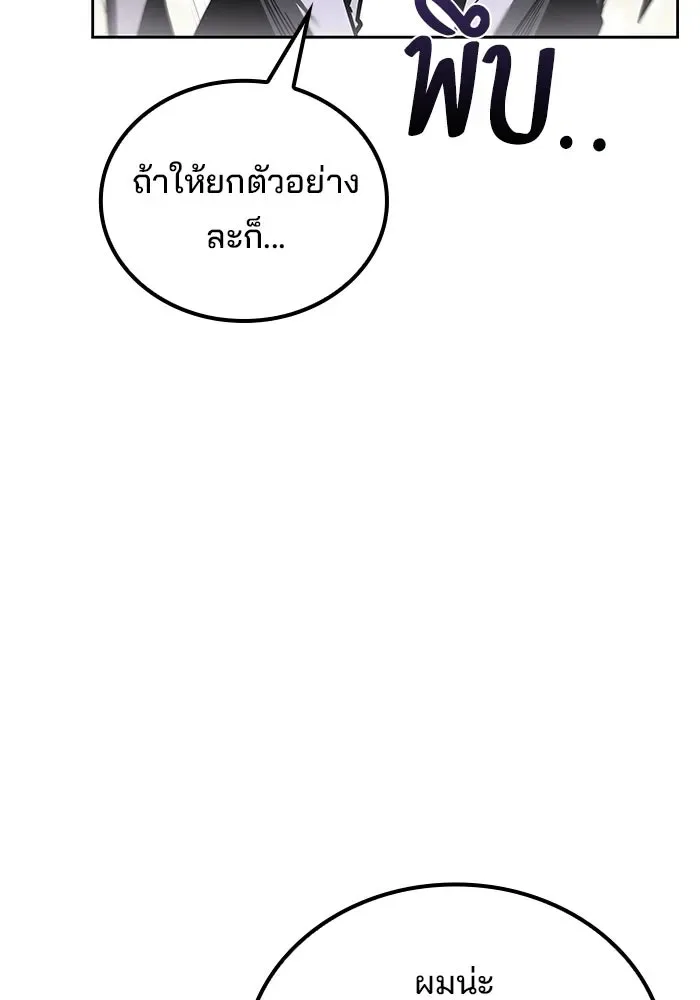 A Wizard’s Restaurant ฉันจะเป็นให้ได้เลยมาสเตอร์เชฟในต่างโลก ตอนที่ 105 หน้า 41