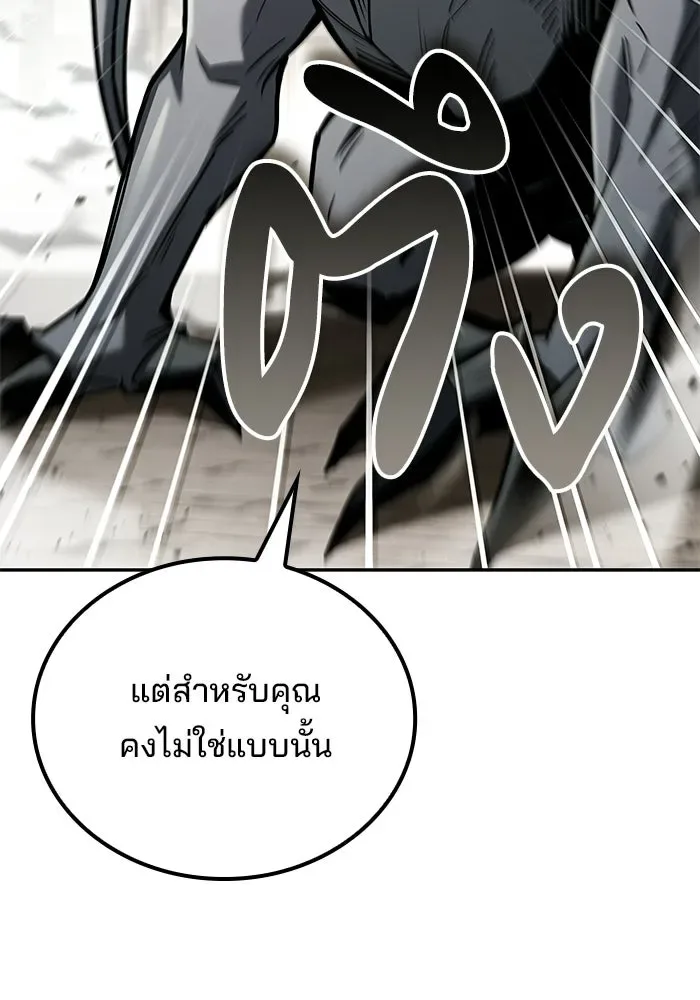 A Wizard’s Restaurant ฉันจะเป็นให้ได้เลยมาสเตอร์เชฟในต่างโลก ตอนที่ 105 หน้า 43