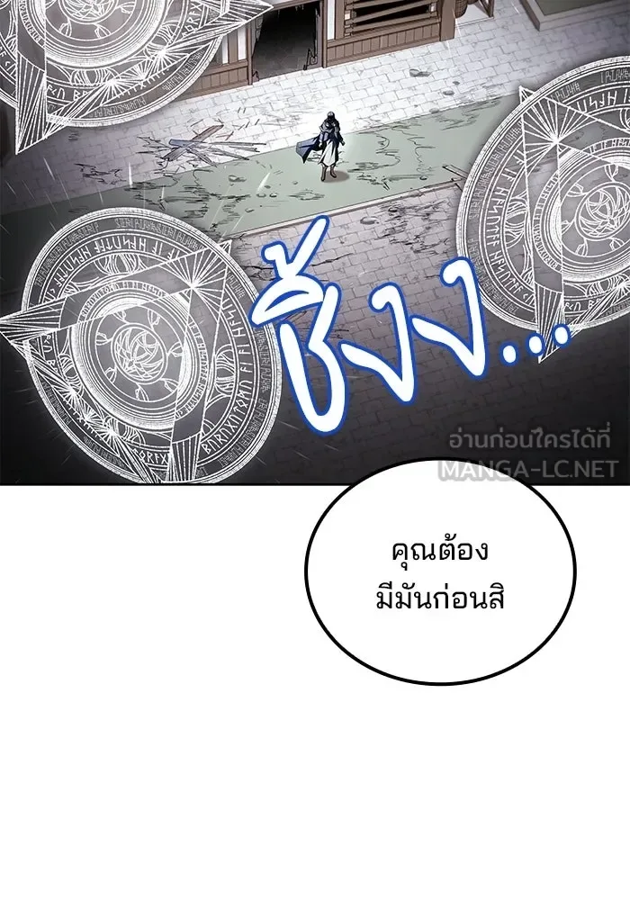 A Wizard’s Restaurant ฉันจะเป็นให้ได้เลยมาสเตอร์เชฟในต่างโลก ตอนที่ 105 หน้า 45