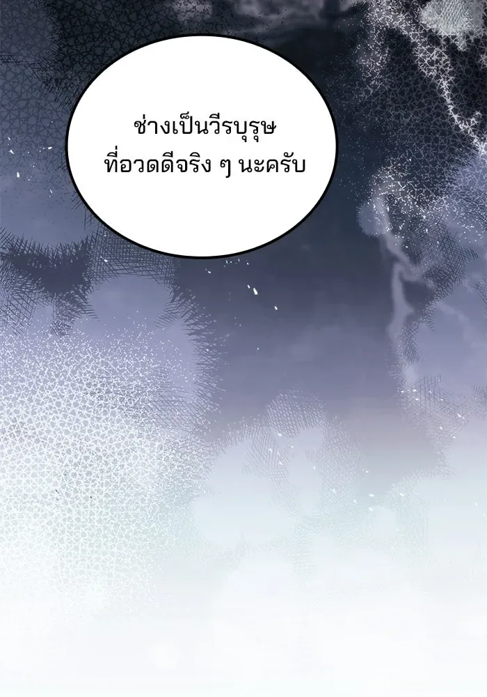 A Wizard’s Restaurant ฉันจะเป็นให้ได้เลยมาสเตอร์เชฟในต่างโลก ตอนที่ 105 หน้า 5
