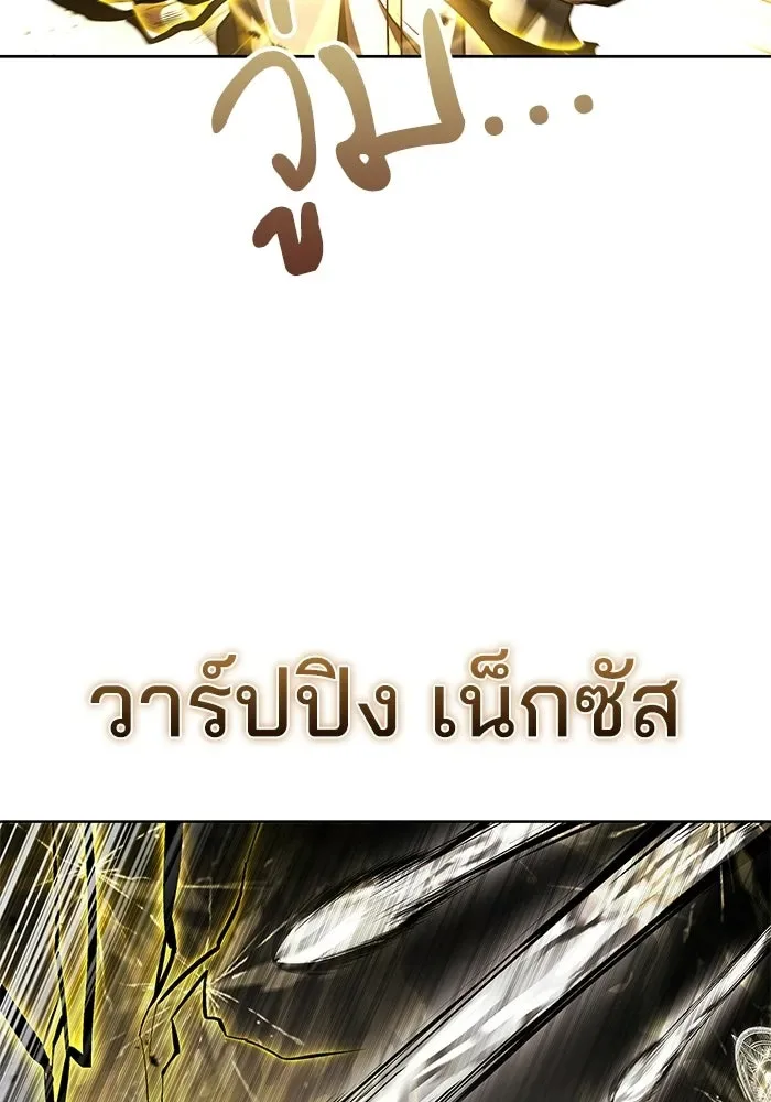 A Wizard’s Restaurant ฉันจะเป็นให้ได้เลยมาสเตอร์เชฟในต่างโลก ตอนที่ 105 หน้า 50