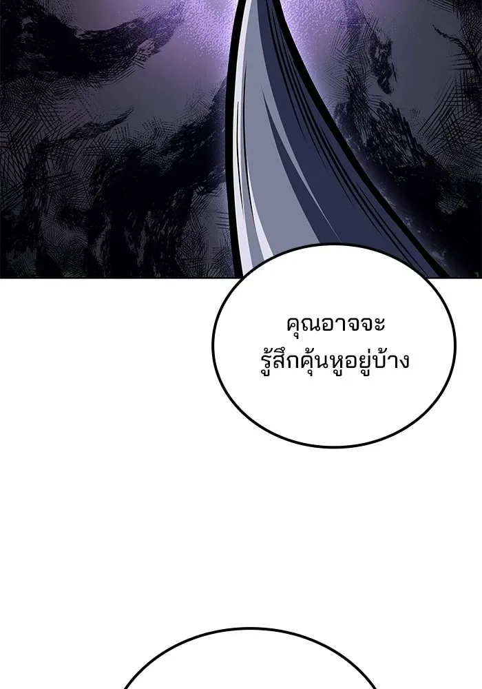 A Wizard’s Restaurant ฉันจะเป็นให้ได้เลยมาสเตอร์เชฟในต่างโลก ตอนที่ 105 หน้า 64