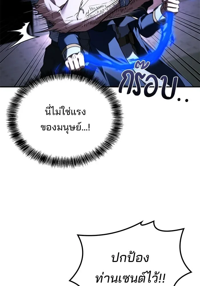 A Wizard’s Restaurant ฉันจะเป็นให้ได้เลยมาสเตอร์เชฟในต่างโลก ตอนที่ 105 หน้า 73