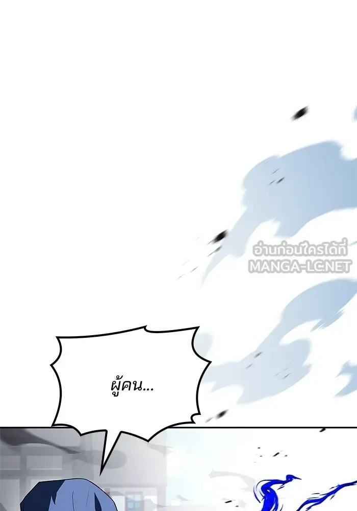 A Wizard’s Restaurant ฉันจะเป็นให้ได้เลยมาสเตอร์เชฟในต่างโลก ตอนที่ 105 หน้า 75