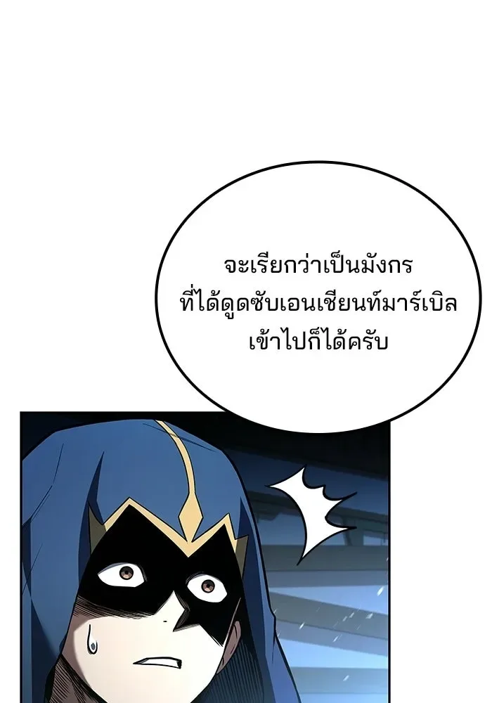 A Wizard’s Restaurant ฉันจะเป็นให้ได้เลยมาสเตอร์เชฟในต่างโลก ตอนที่ 105 หน้า 89