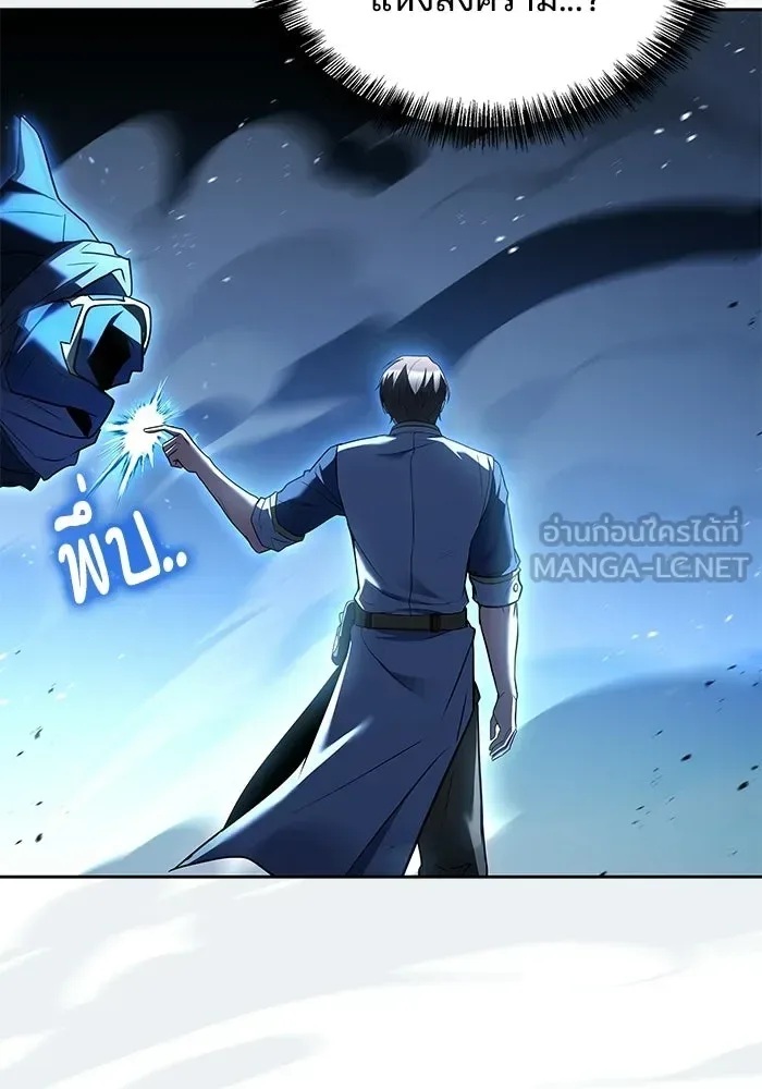 A Wizard’s Restaurant ฉันจะเป็นให้ได้เลยมาสเตอร์เชฟในต่างโลก ตอนที่ 105 หน้า 9
