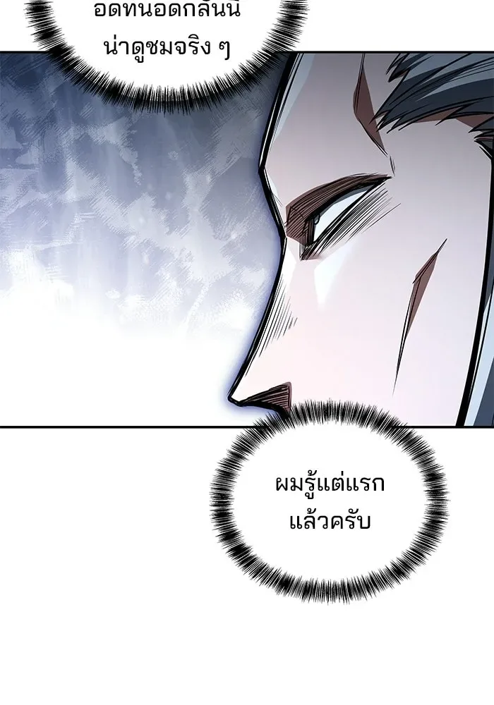 A Wizard’s Restaurant ฉันจะเป็นให้ได้เลยมาสเตอร์เชฟในต่างโลก ตอนที่ 105 หน้า 98