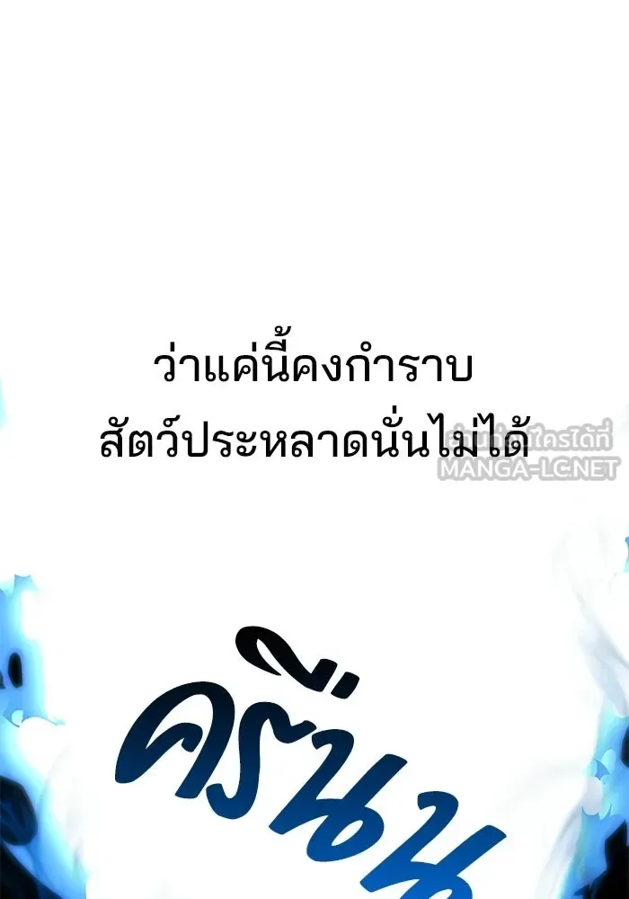 A Wizard’s Restaurant ฉันจะเป็นให้ได้เลยมาสเตอร์เชฟในต่างโลก ตอนที่ 105 หน้า 99