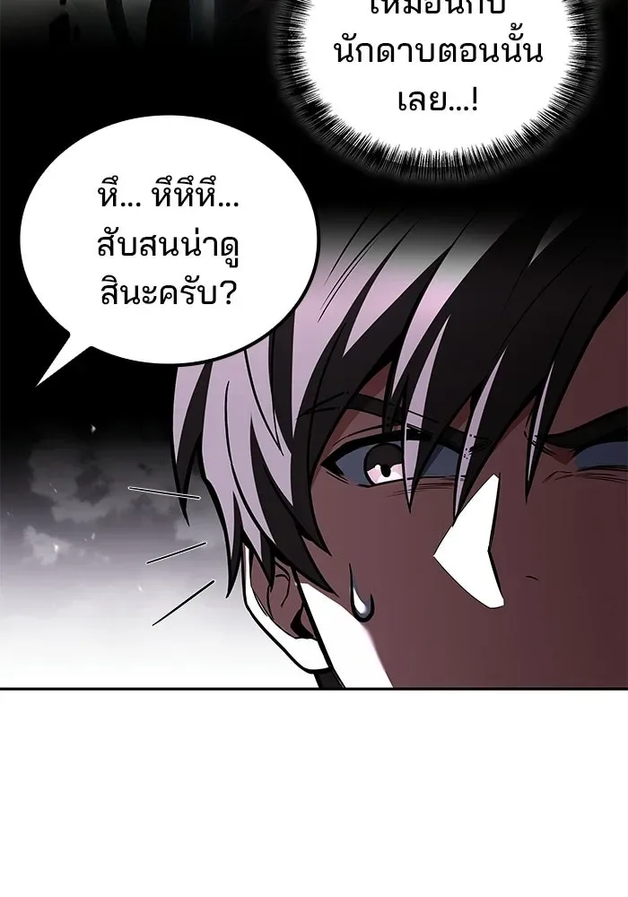 A Wizard’s Restaurant ฉันจะเป็นให้ได้เลยมาสเตอร์เชฟในต่างโลก ตอนที่ 106 หน้า 10