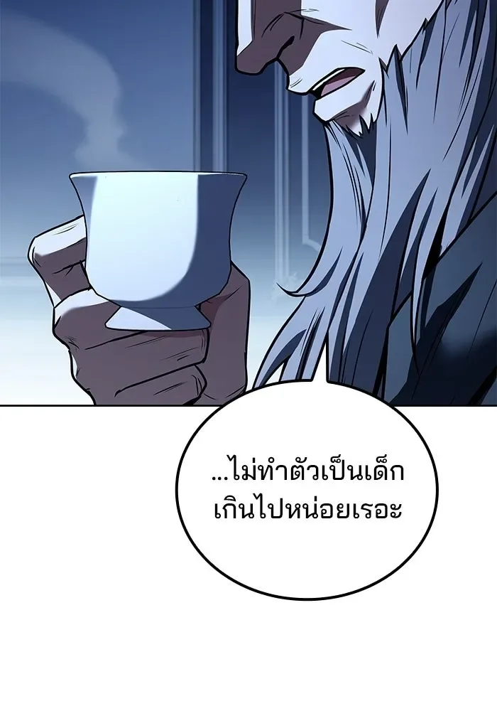 A Wizard’s Restaurant ฉันจะเป็นให้ได้เลยมาสเตอร์เชฟในต่างโลก ตอนที่ 106 หน้า 101