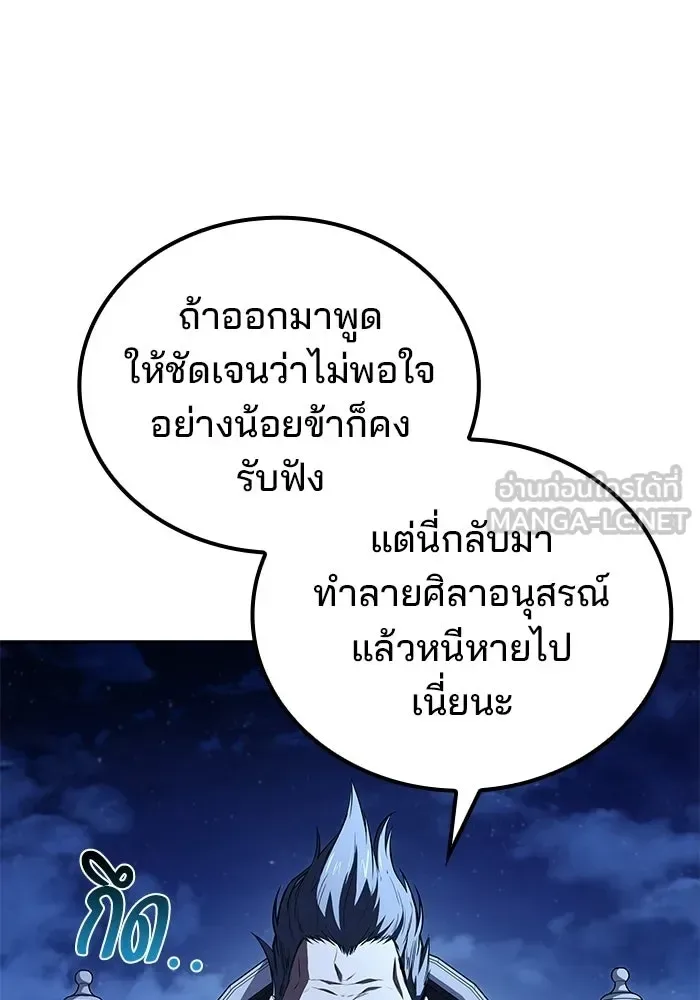 A Wizard’s Restaurant ฉันจะเป็นให้ได้เลยมาสเตอร์เชฟในต่างโลก ตอนที่ 106 หน้า 102