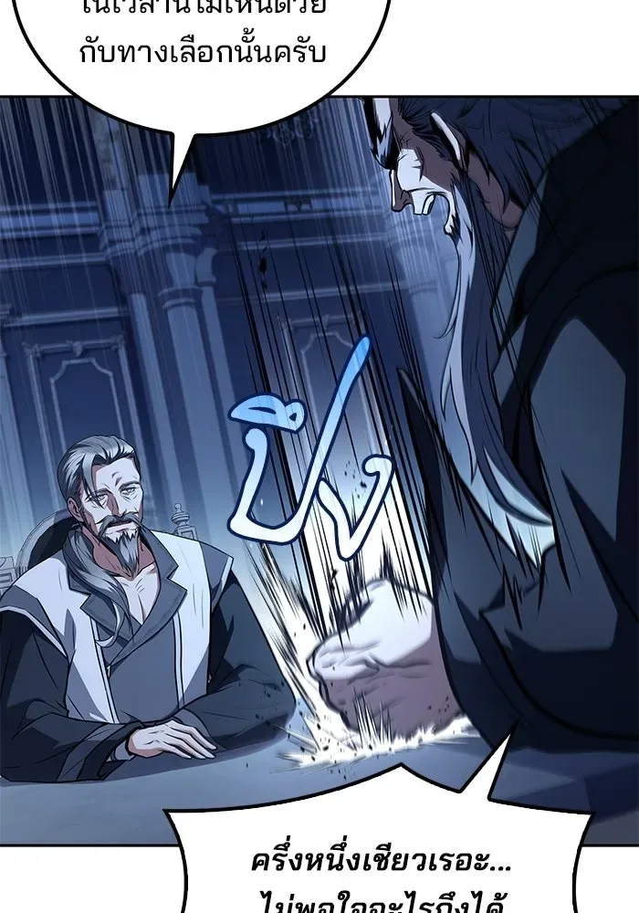 A Wizard’s Restaurant ฉันจะเป็นให้ได้เลยมาสเตอร์เชฟในต่างโลก ตอนที่ 106 หน้า 106
