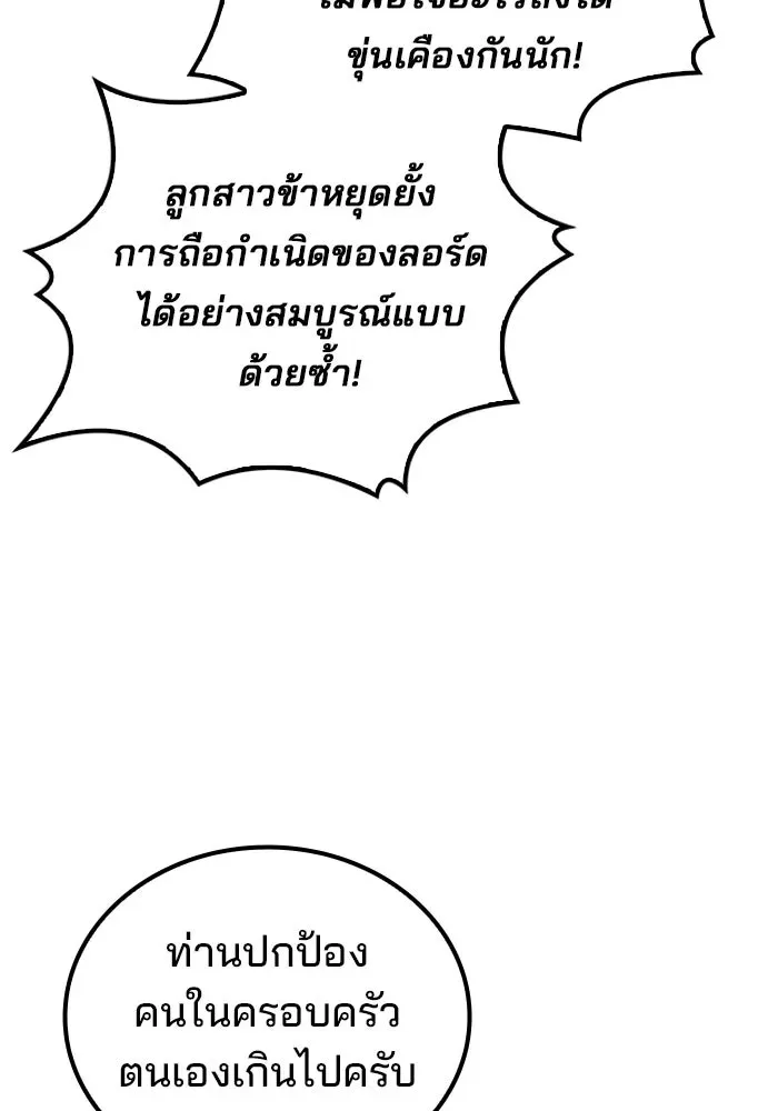 A Wizard’s Restaurant ฉันจะเป็นให้ได้เลยมาสเตอร์เชฟในต่างโลก ตอนที่ 106 หน้า 107