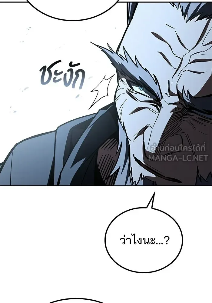 A Wizard’s Restaurant ฉันจะเป็นให้ได้เลยมาสเตอร์เชฟในต่างโลก ตอนที่ 106 หน้า 108