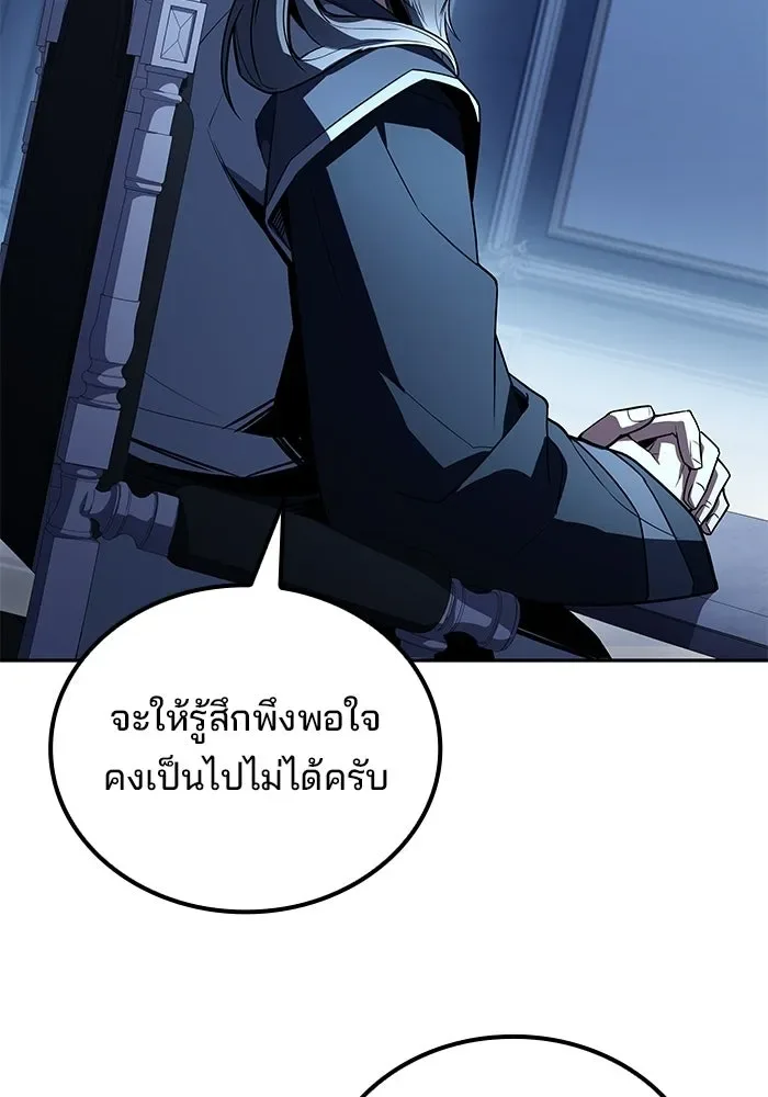 A Wizard’s Restaurant ฉันจะเป็นให้ได้เลยมาสเตอร์เชฟในต่างโลก ตอนที่ 106 หน้า 110