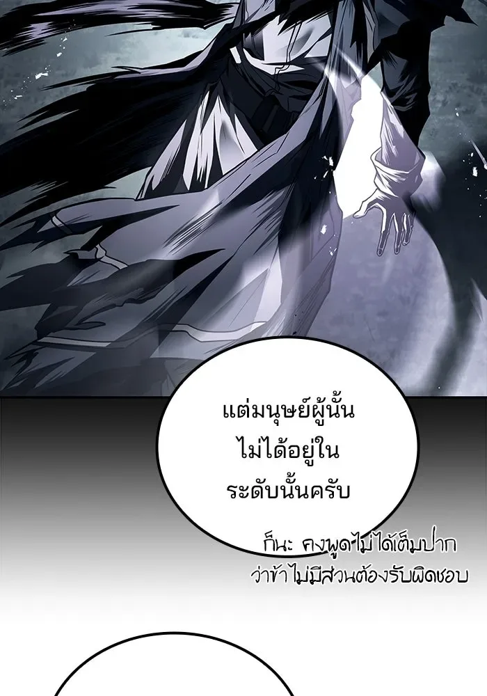 A Wizard’s Restaurant ฉันจะเป็นให้ได้เลยมาสเตอร์เชฟในต่างโลก ตอนที่ 106 หน้า 112