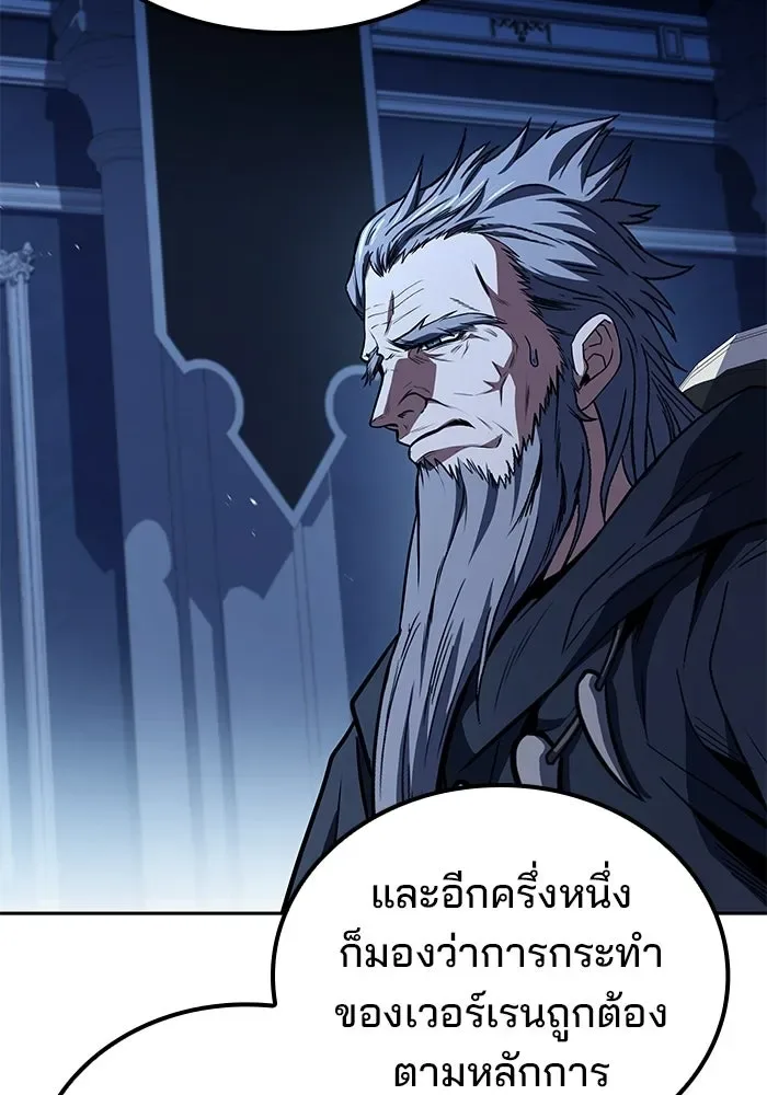 A Wizard’s Restaurant ฉันจะเป็นให้ได้เลยมาสเตอร์เชฟในต่างโลก ตอนที่ 106 หน้า 115