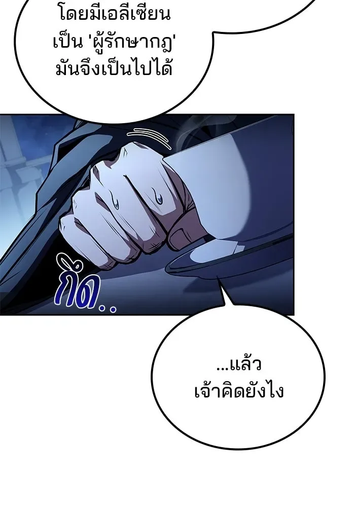 A Wizard’s Restaurant ฉันจะเป็นให้ได้เลยมาสเตอร์เชฟในต่างโลก ตอนที่ 106 หน้า 116