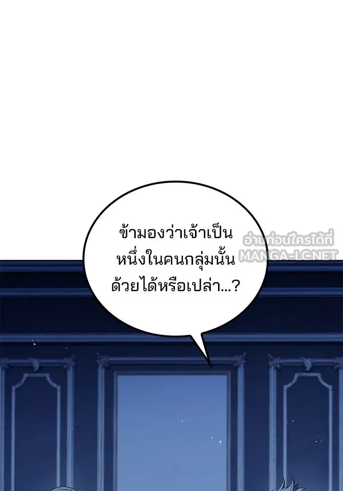 A Wizard’s Restaurant ฉันจะเป็นให้ได้เลยมาสเตอร์เชฟในต่างโลก ตอนที่ 106 หน้า 117