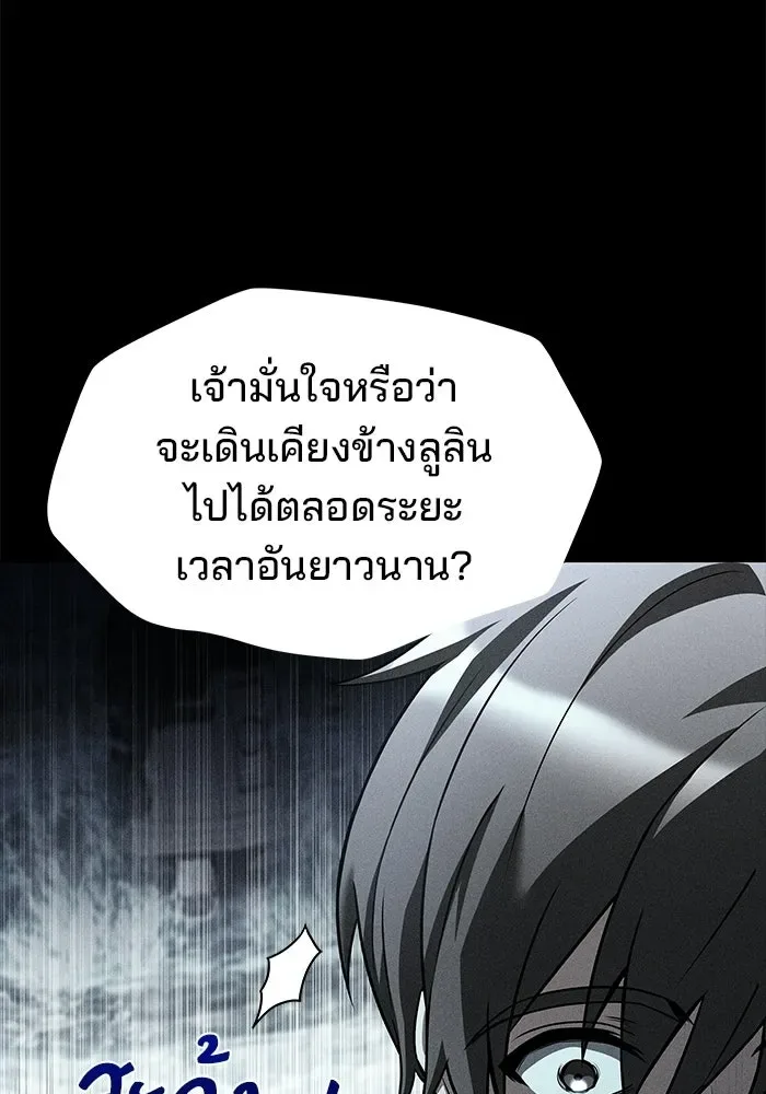A Wizard’s Restaurant ฉันจะเป็นให้ได้เลยมาสเตอร์เชฟในต่างโลก ตอนที่ 106 หน้า 121