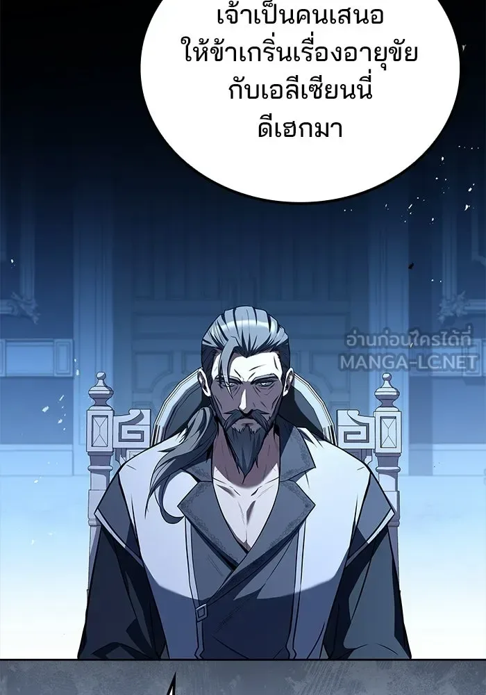 A Wizard’s Restaurant ฉันจะเป็นให้ได้เลยมาสเตอร์เชฟในต่างโลก ตอนที่ 106 หน้า 123