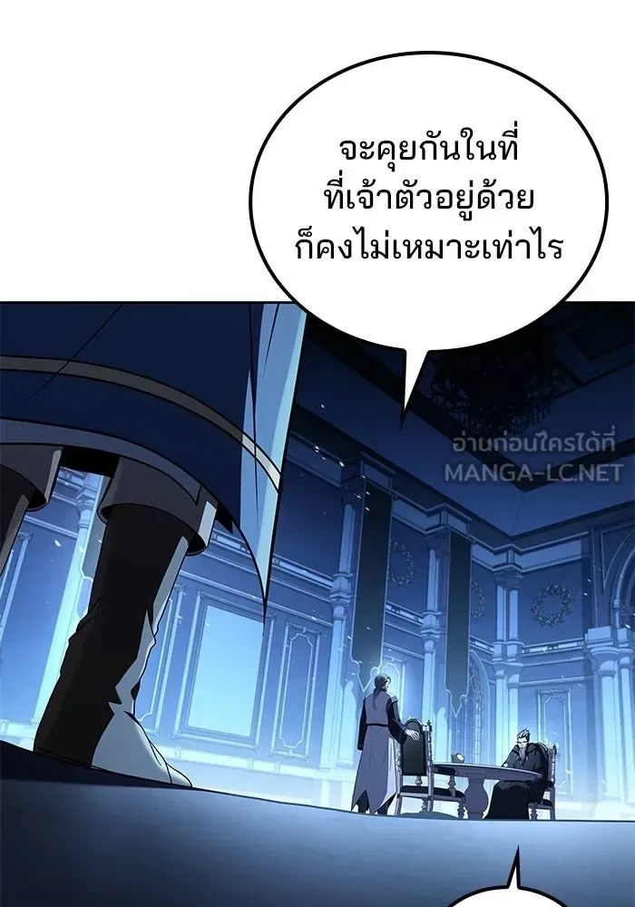 A Wizard’s Restaurant ฉันจะเป็นให้ได้เลยมาสเตอร์เชฟในต่างโลก ตอนที่ 106 หน้า 126