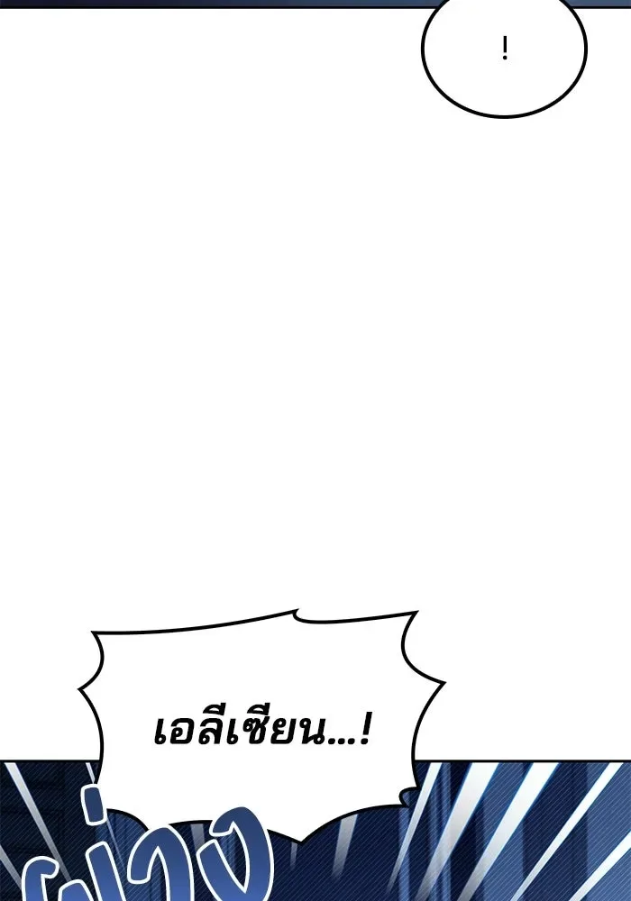 A Wizard’s Restaurant ฉันจะเป็นให้ได้เลยมาสเตอร์เชฟในต่างโลก ตอนที่ 106 หน้า 127