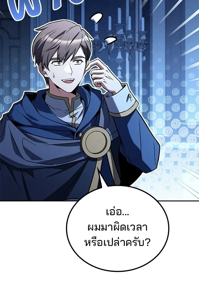 A Wizard’s Restaurant ฉันจะเป็นให้ได้เลยมาสเตอร์เชฟในต่างโลก ตอนที่ 106 หน้า 128