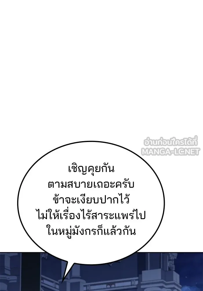 A Wizard’s Restaurant ฉันจะเป็นให้ได้เลยมาสเตอร์เชฟในต่างโลก ตอนที่ 106 หน้า 129