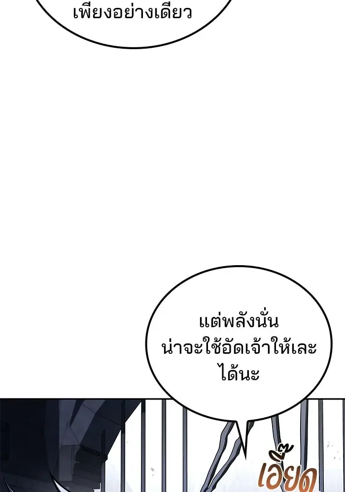 A Wizard’s Restaurant ฉันจะเป็นให้ได้เลยมาสเตอร์เชฟในต่างโลก ตอนที่ 106 หน้า 13