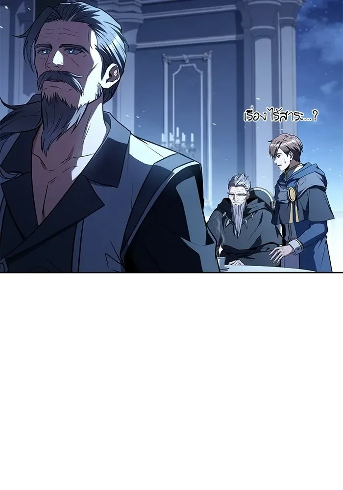 A Wizard’s Restaurant ฉันจะเป็นให้ได้เลยมาสเตอร์เชฟในต่างโลก ตอนที่ 106 หน้า 130