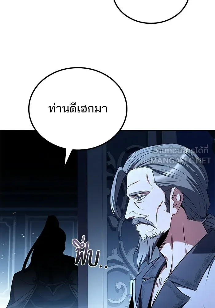 A Wizard’s Restaurant ฉันจะเป็นให้ได้เลยมาสเตอร์เชฟในต่างโลก ตอนที่ 106 หน้า 135