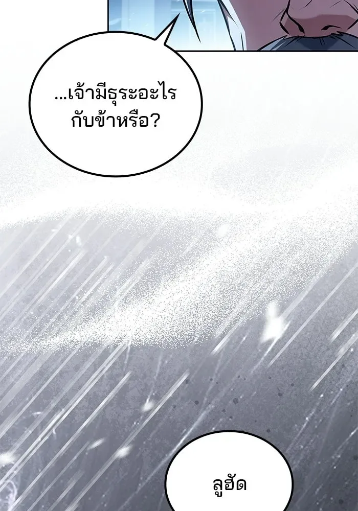 A Wizard’s Restaurant ฉันจะเป็นให้ได้เลยมาสเตอร์เชฟในต่างโลก ตอนที่ 106 หน้า 137