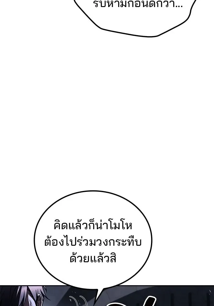 A Wizard’s Restaurant ฉันจะเป็นให้ได้เลยมาสเตอร์เชฟในต่างโลก ตอนที่ 106 หน้า 16