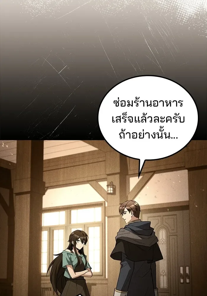 A Wizard’s Restaurant ฉันจะเป็นให้ได้เลยมาสเตอร์เชฟในต่างโลก ตอนที่ 106 หน้า 22