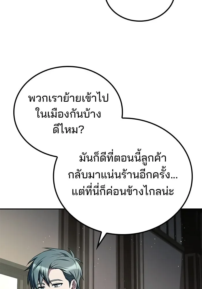 A Wizard’s Restaurant ฉันจะเป็นให้ได้เลยมาสเตอร์เชฟในต่างโลก ตอนที่ 106 หน้า 29