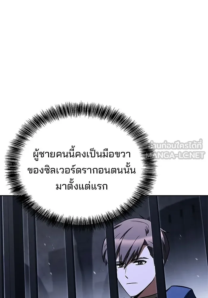 A Wizard’s Restaurant ฉันจะเป็นให้ได้เลยมาสเตอร์เชฟในต่างโลก ตอนที่ 106 หน้า 3