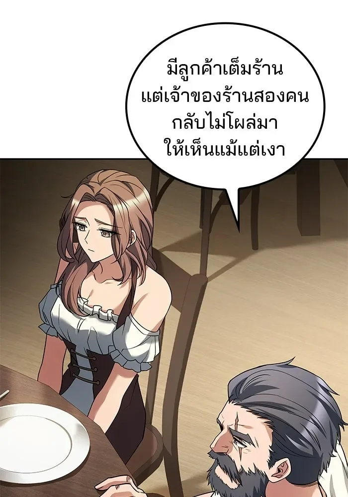 A Wizard’s Restaurant ฉันจะเป็นให้ได้เลยมาสเตอร์เชฟในต่างโลก ตอนที่ 106 หน้า 40