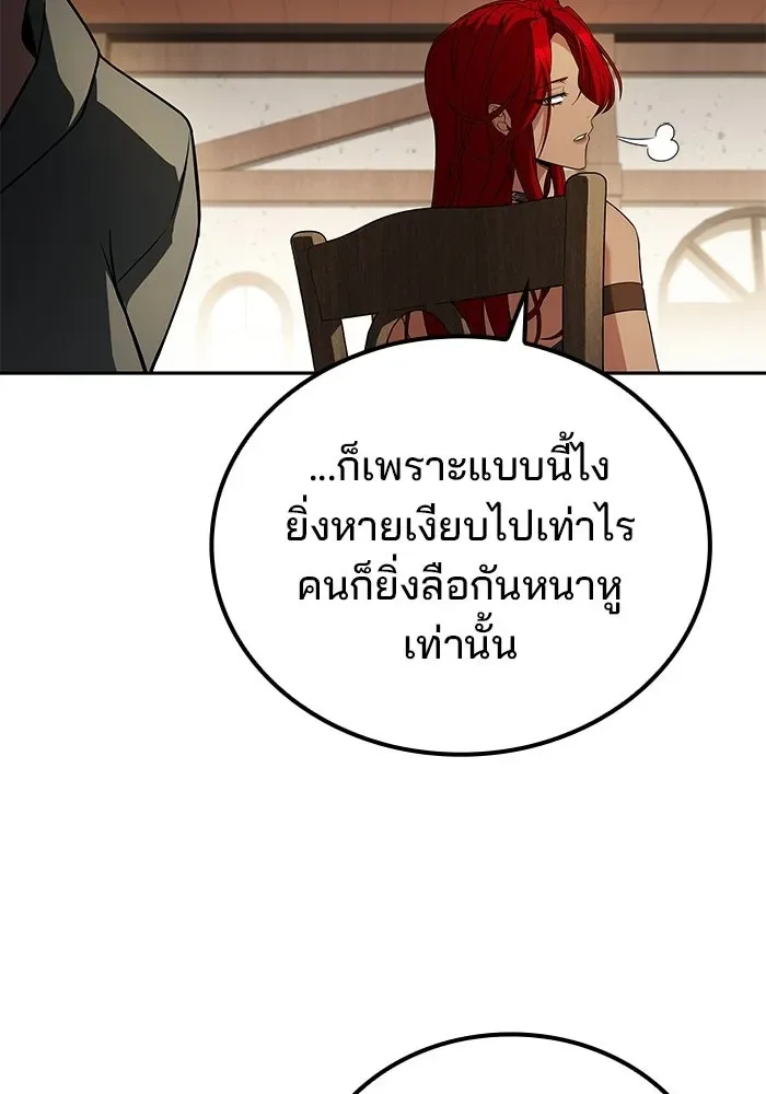 A Wizard’s Restaurant ฉันจะเป็นให้ได้เลยมาสเตอร์เชฟในต่างโลก ตอนที่ 106 หน้า 47